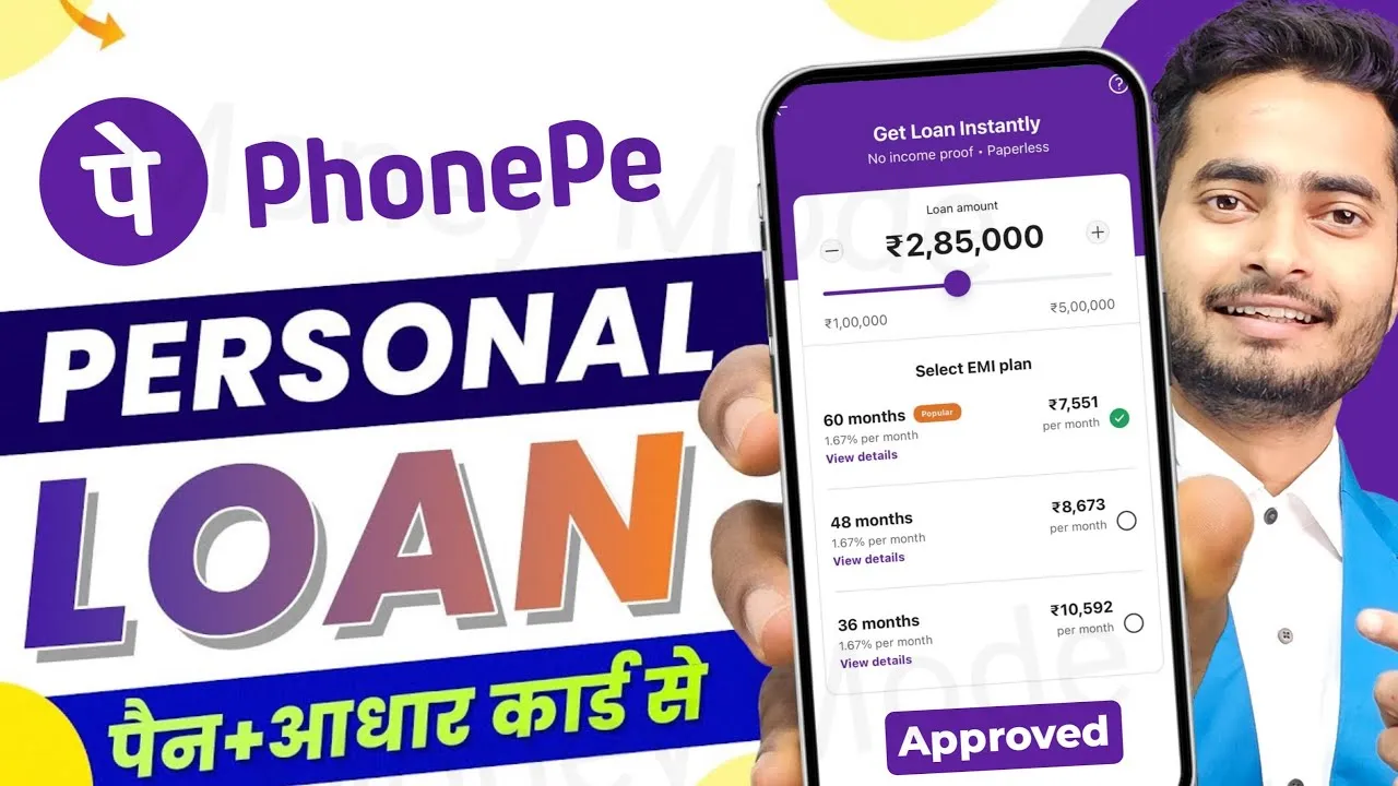 PhonePe Personal Loan